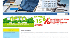 Desktop Screenshot of europrofil71.ru